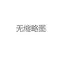深圳大圈群管理员抽成体系